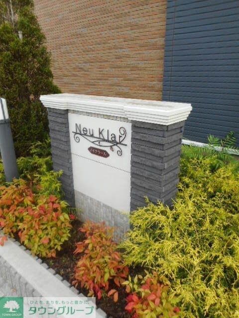 ノイクラールの物件内観写真