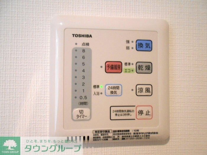 SOPHIA HILLSの物件内観写真