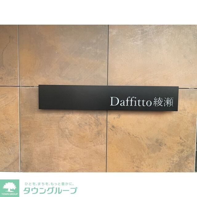 グランカーサ綾瀬の物件内観写真