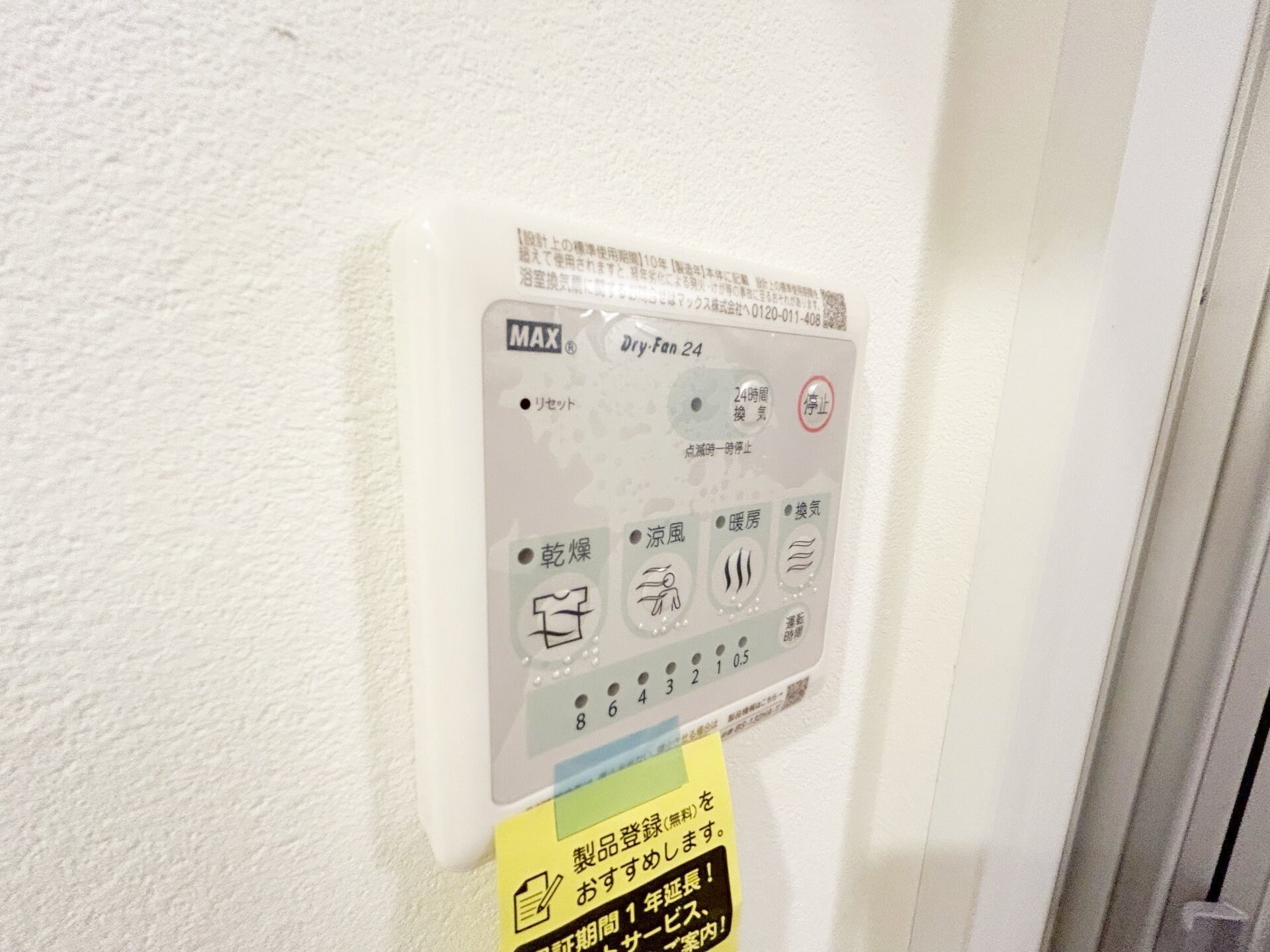 アドバンス東習志野の物件内観写真