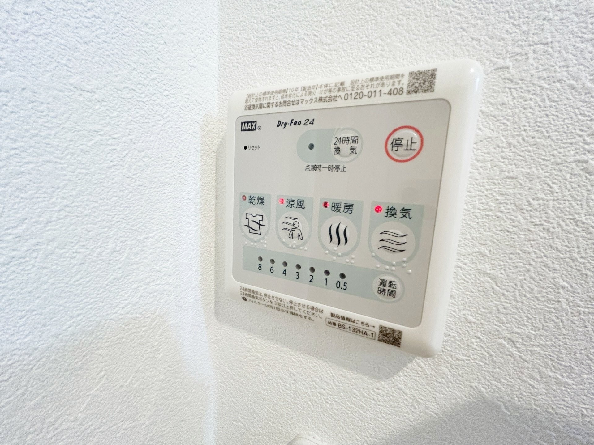 アドバンス東習志野の物件内観写真