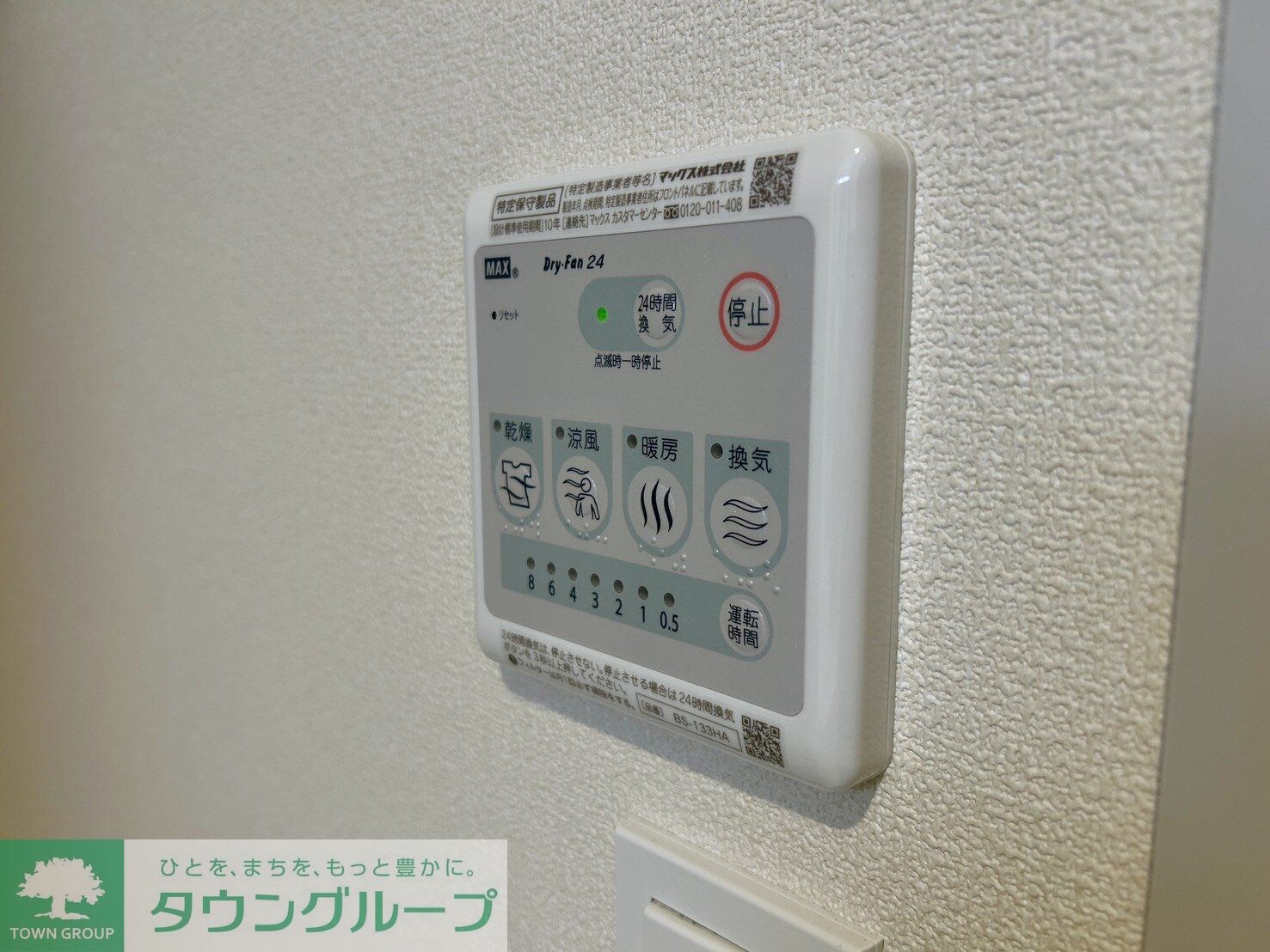 メゾン・ド・ロンジュの物件内観写真