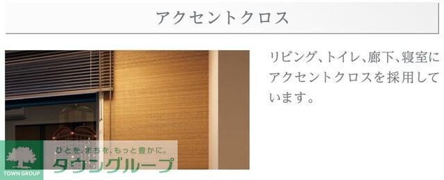 (仮称)船橋市駿河台2丁目新築アパートの物件内観写真