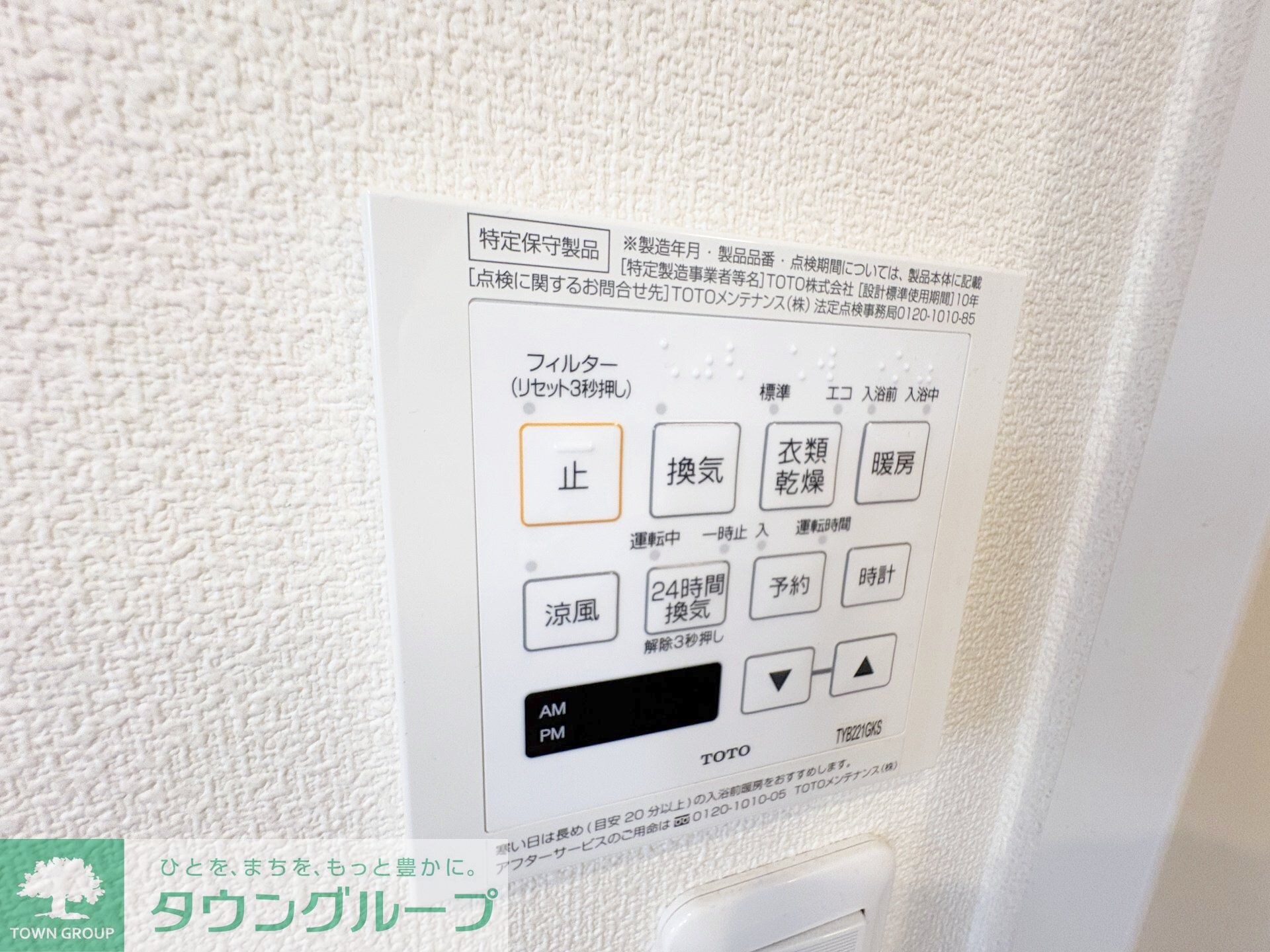 ノブコートの物件内観写真