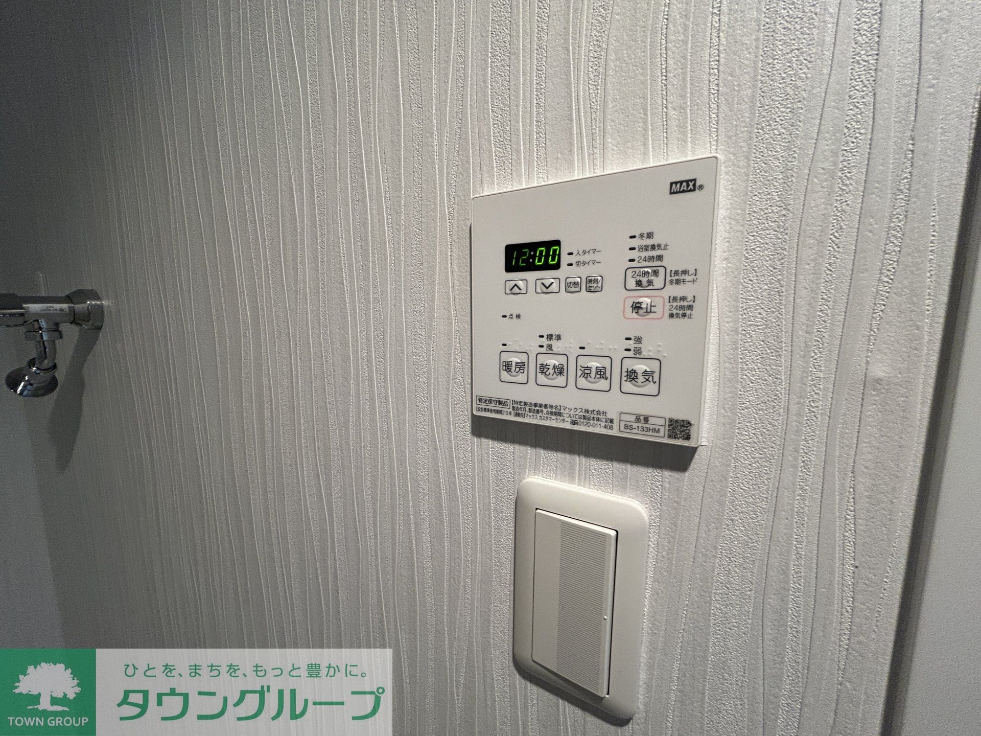 ライオンズ稲毛マスターマークスの物件内観写真