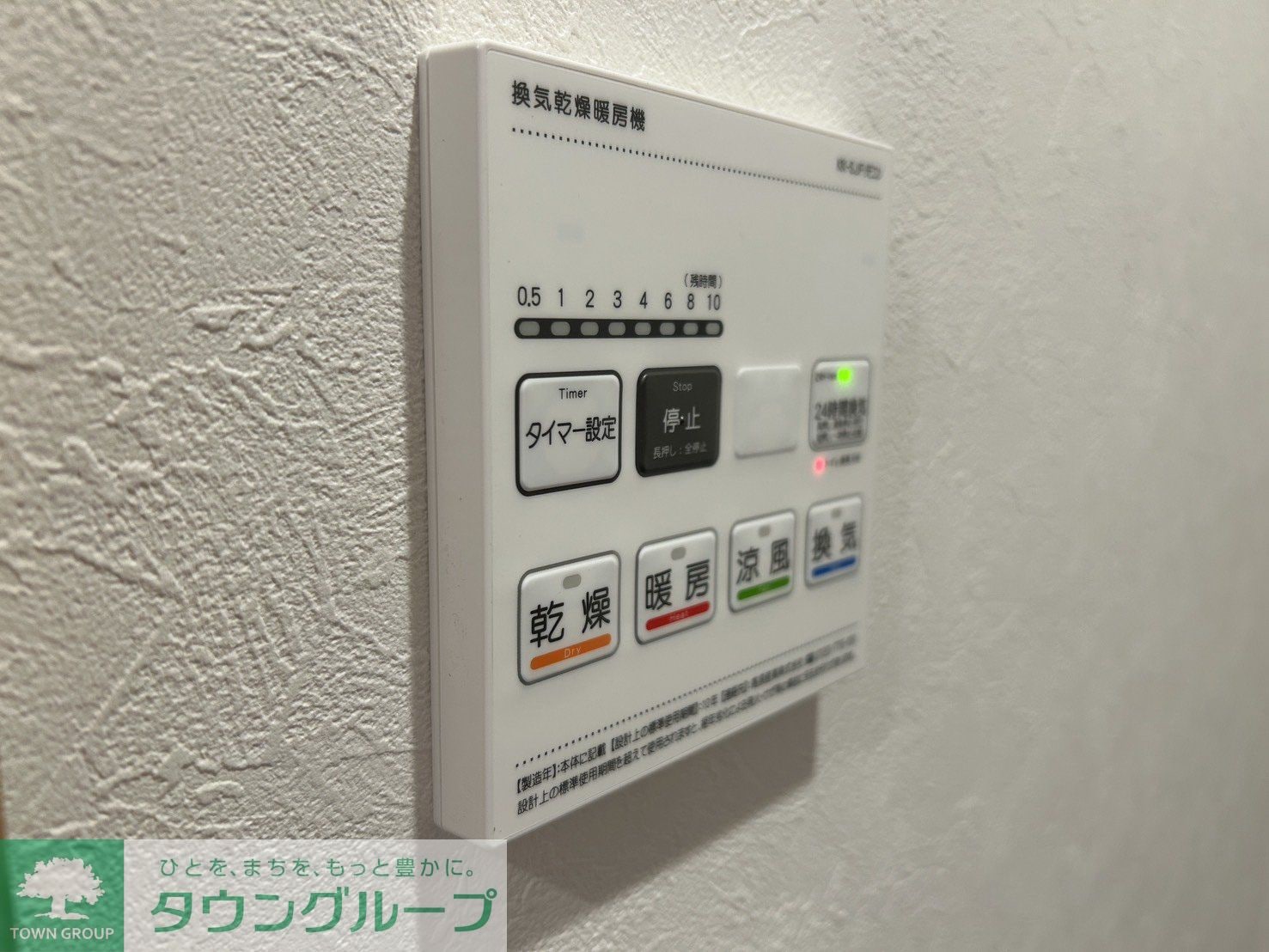 ミリアビタ長洲の物件内観写真