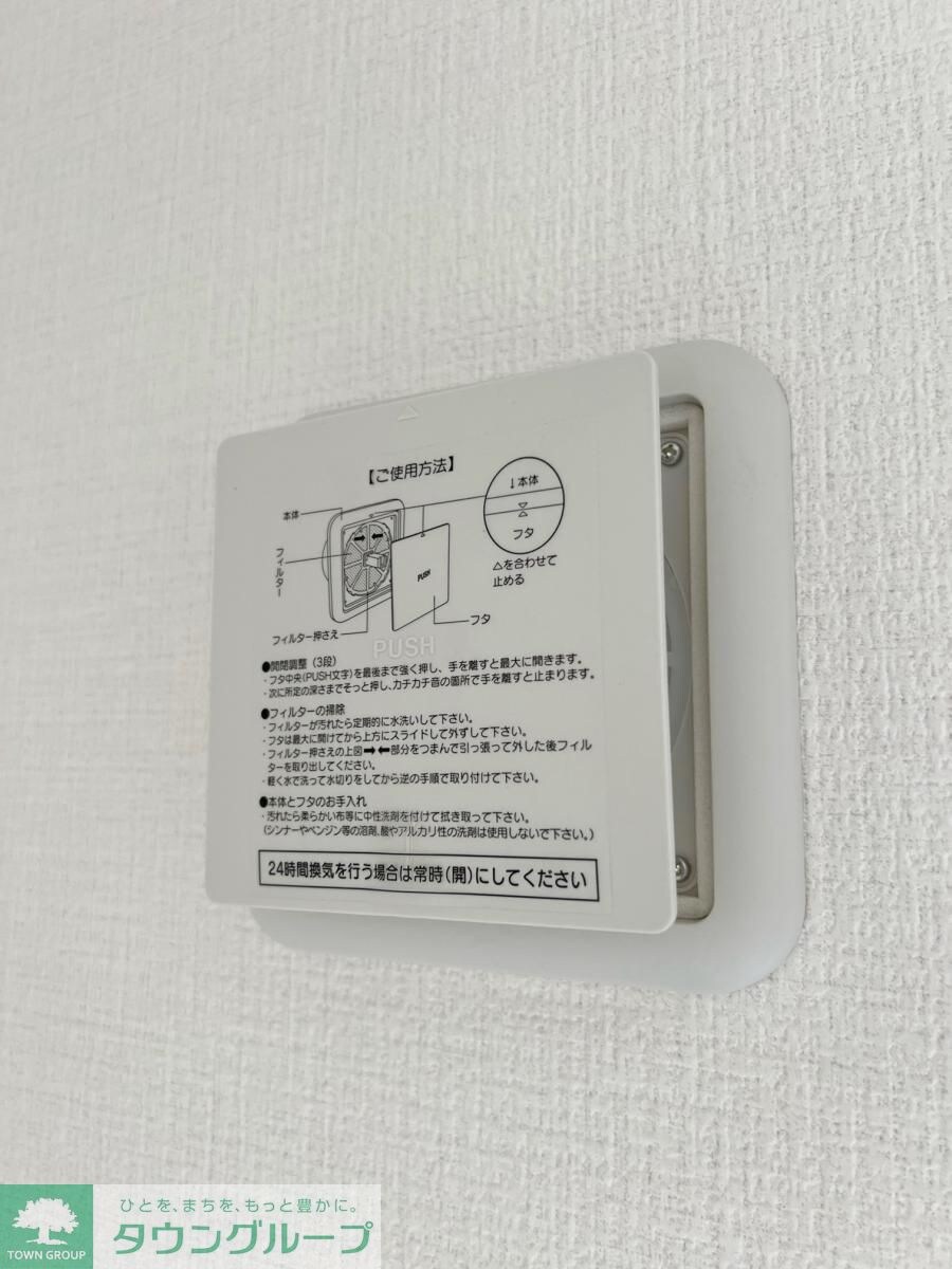 メゾフラットあか葉の物件内観写真