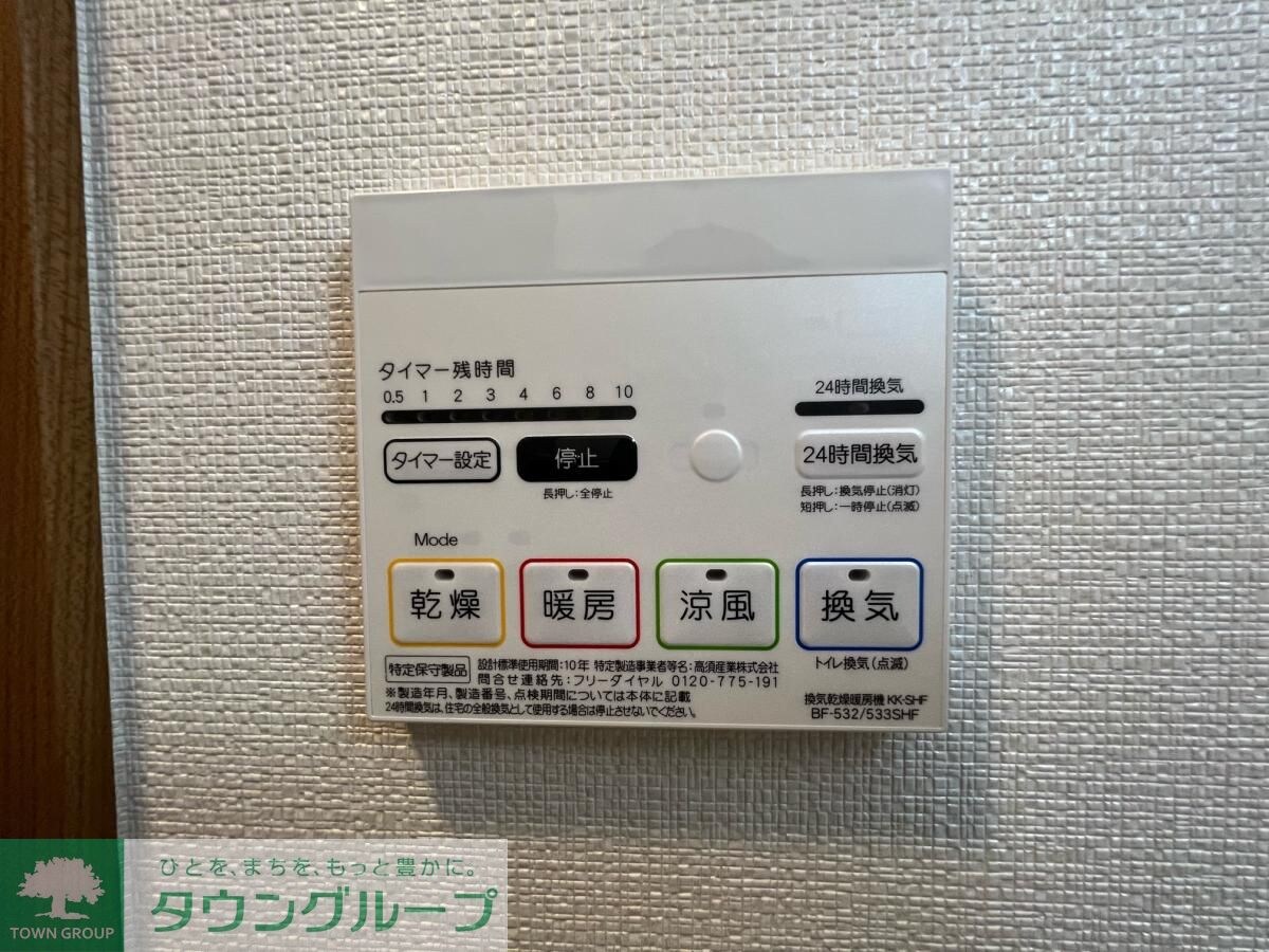 メゾフラットあか葉の物件内観写真