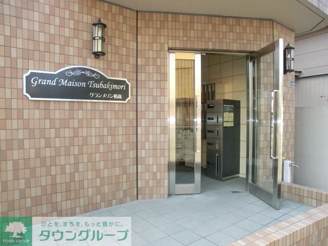 グランメゾン椿森 の物件内観写真