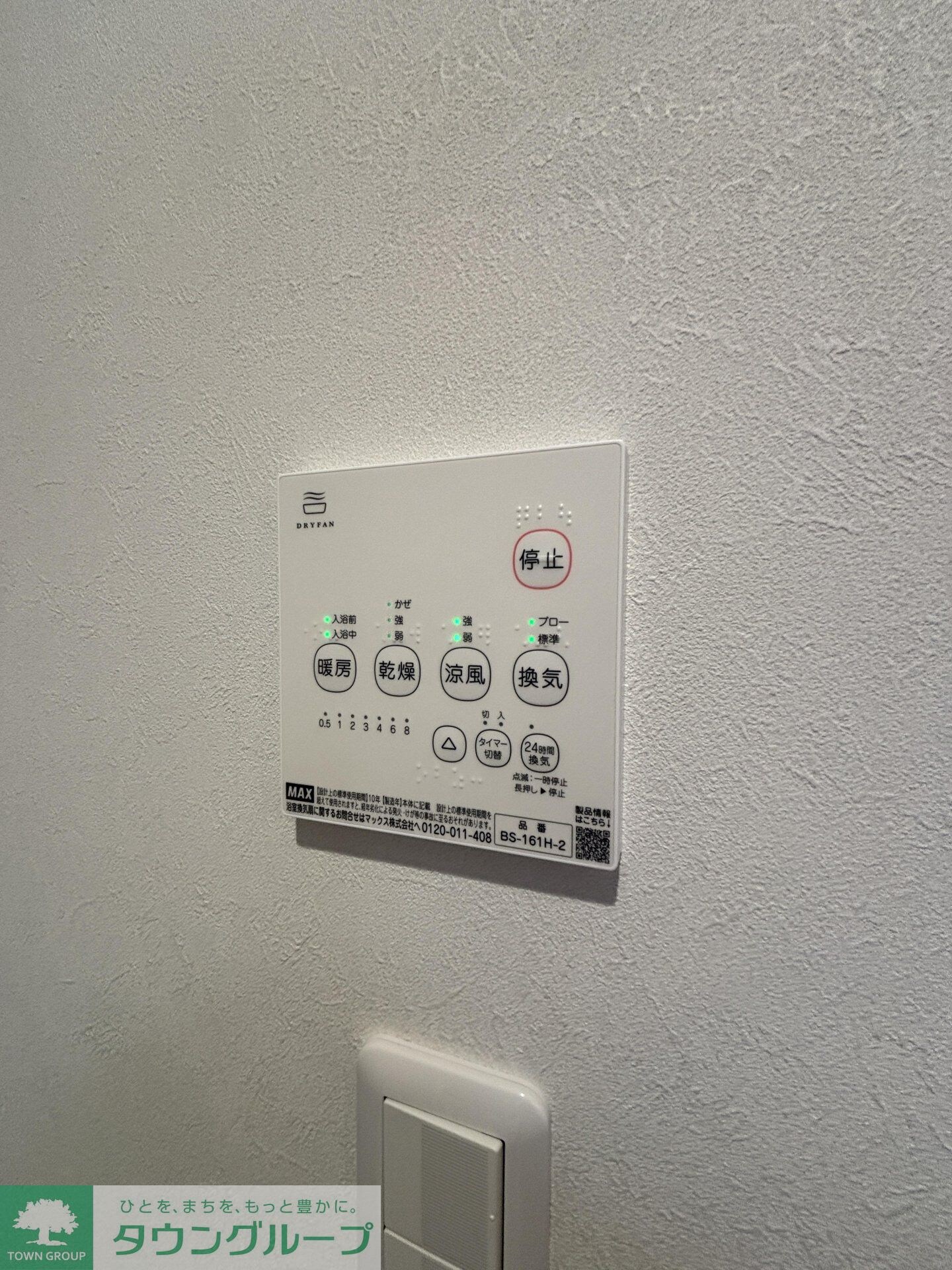 GRADUS八千代台VIの物件内観写真