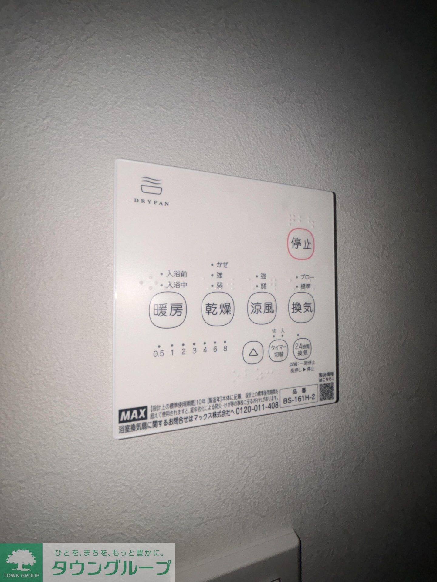 GRADUS八千代台IIIの物件内観写真