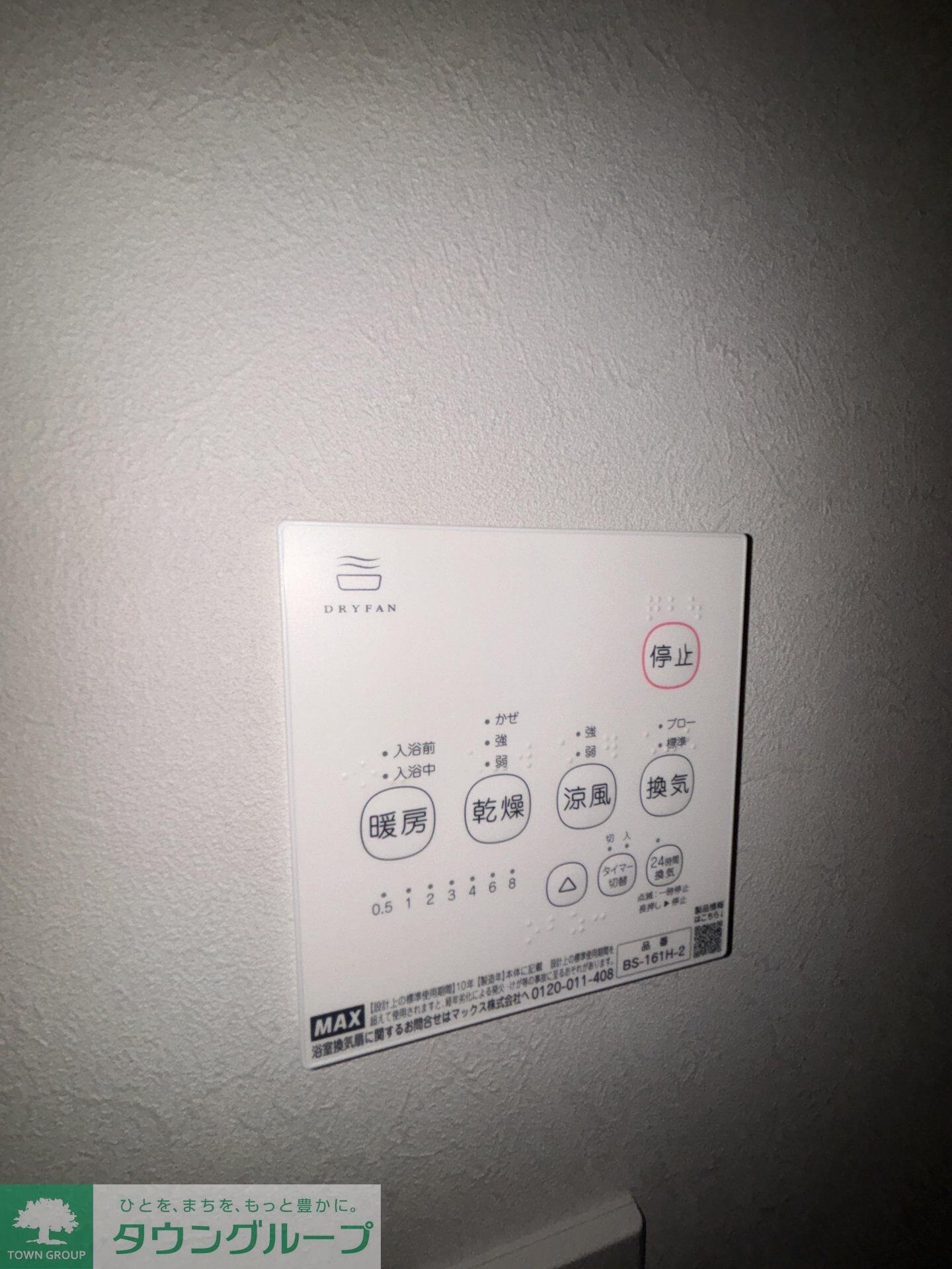 GRADUS八千代台IVの物件内観写真