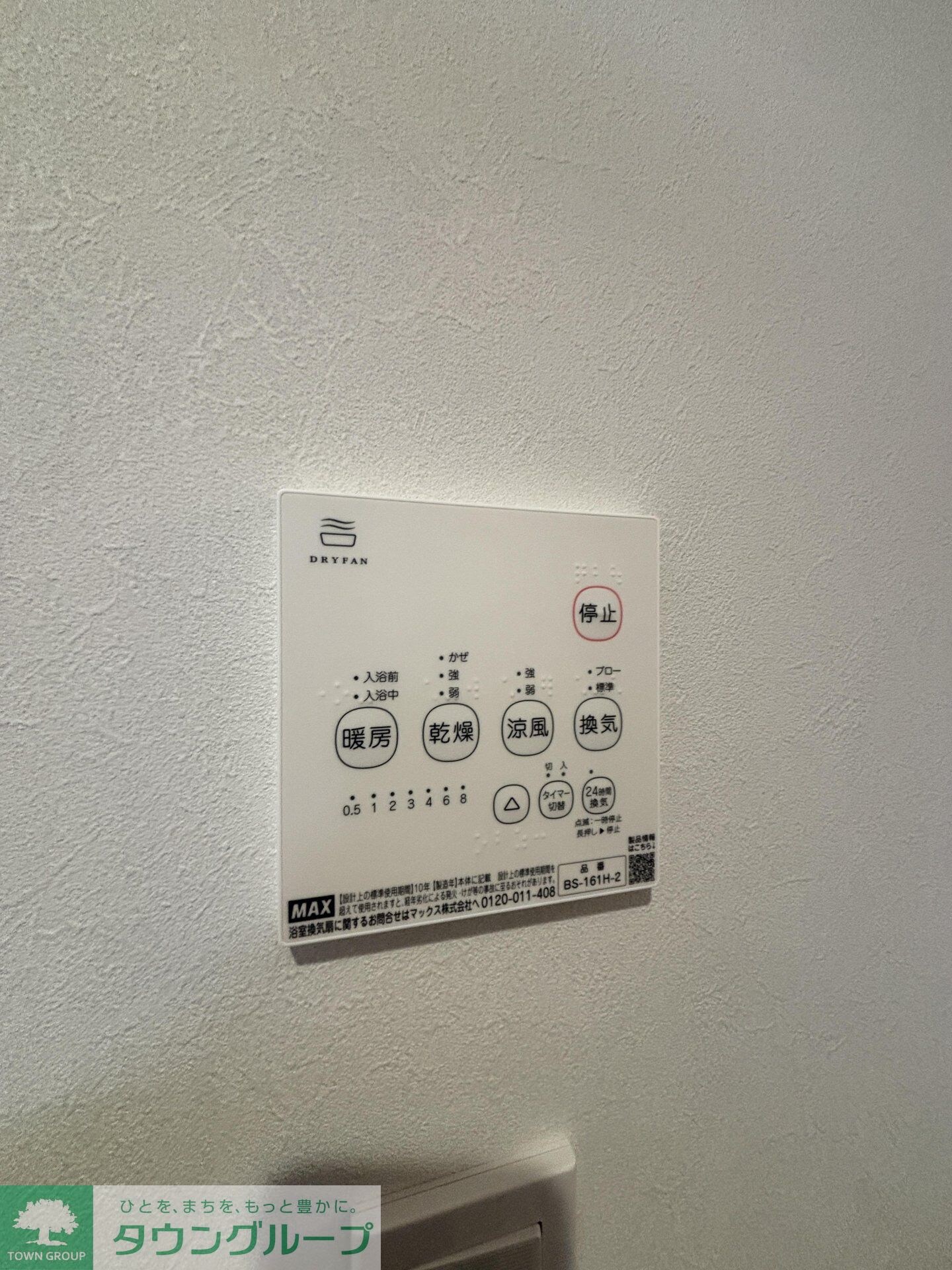 GRADUS八千代台Vの物件内観写真