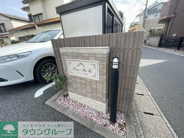 フルールRARAの物件内観写真