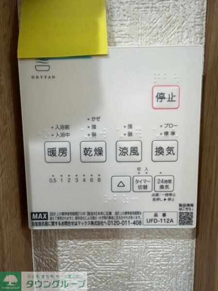 コスモ・アルカディア2の物件内観写真