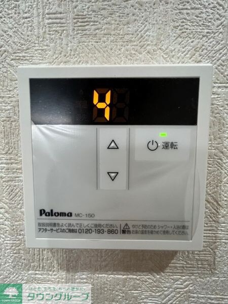 コスモ・アルカディア2の物件内観写真