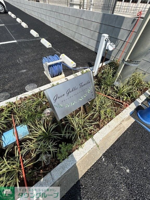 GREEN GABLES FAMIRIA Bの物件内観写真