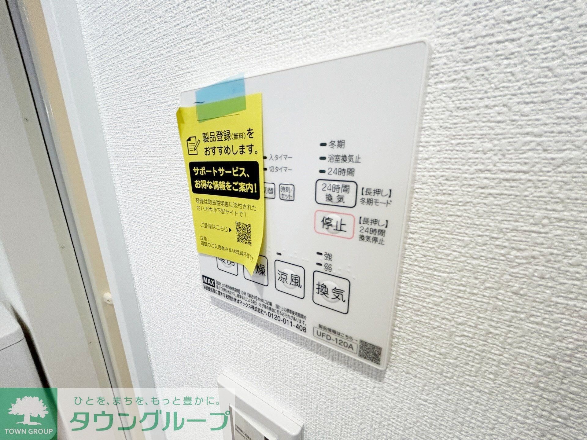 クロ コートの物件内観写真