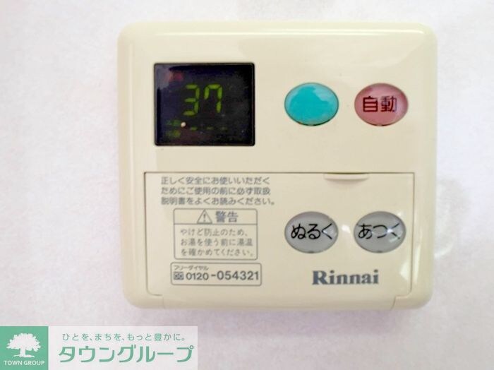 NTマンションの物件内観写真