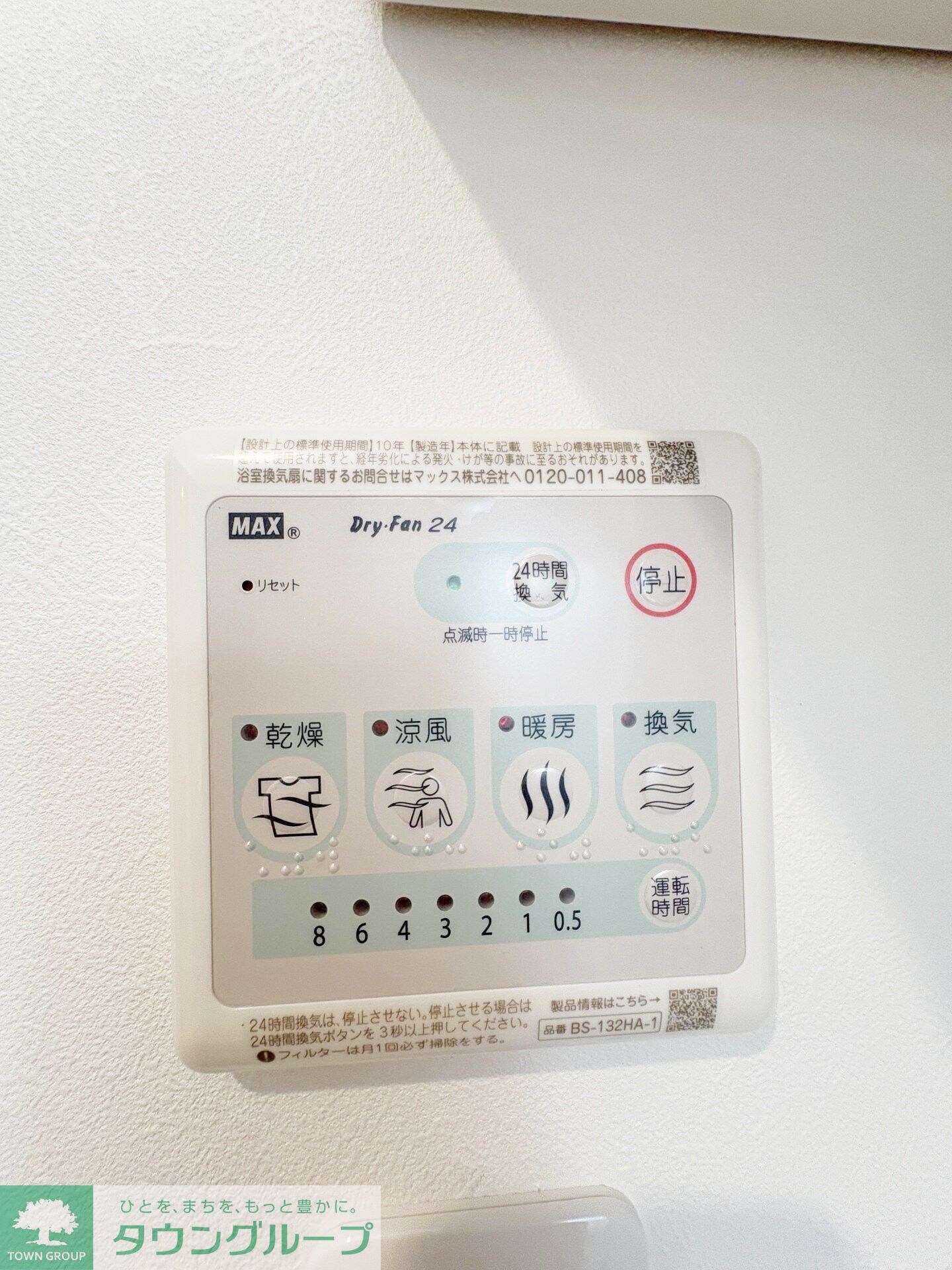 AQUE24の物件内観写真