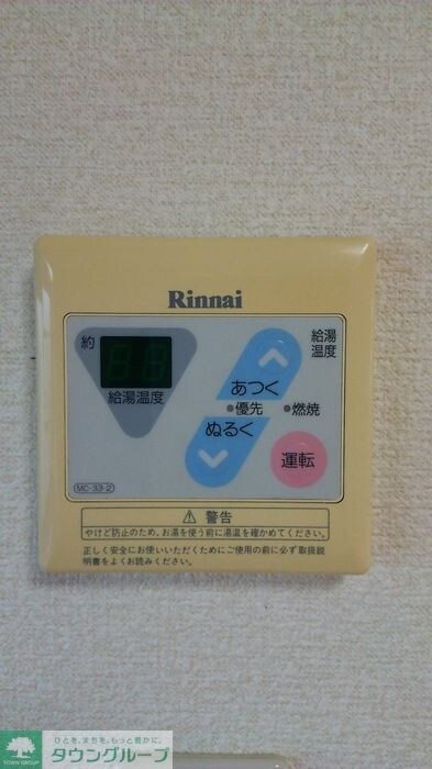 ハイカムール園生2の物件内観写真