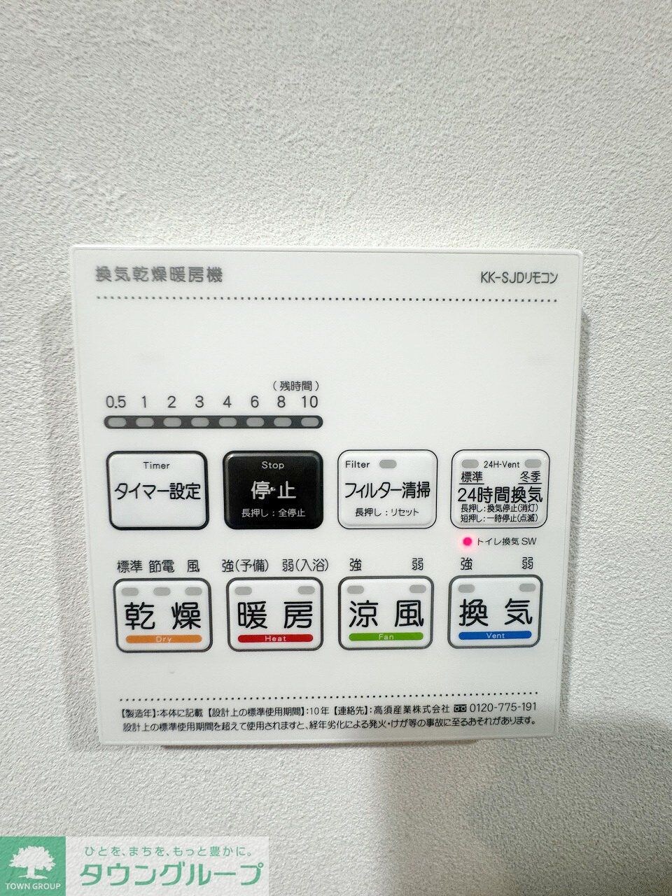 アルティジャーノディーズ狭山の物件内観写真