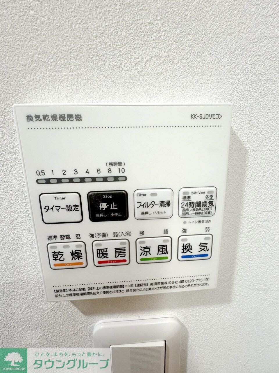 アルティジャーノディーズ狭山の物件内観写真