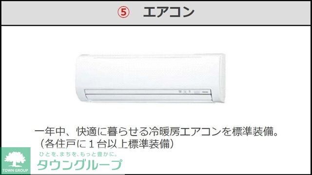 アルビコッカの物件内観写真