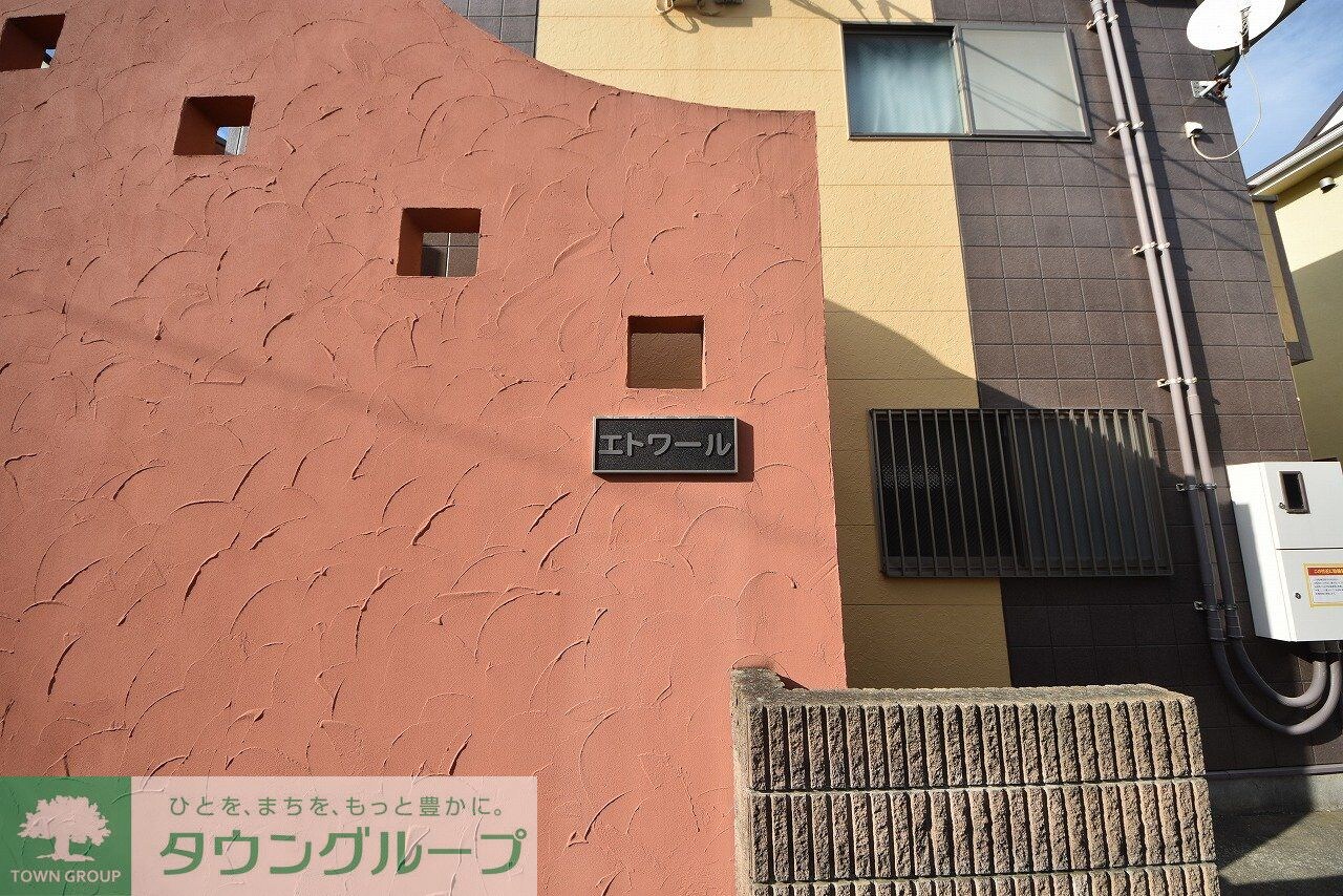 エトワールの物件内観写真