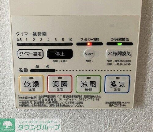 ふじみ野市大原1丁目戸建ての物件内観写真