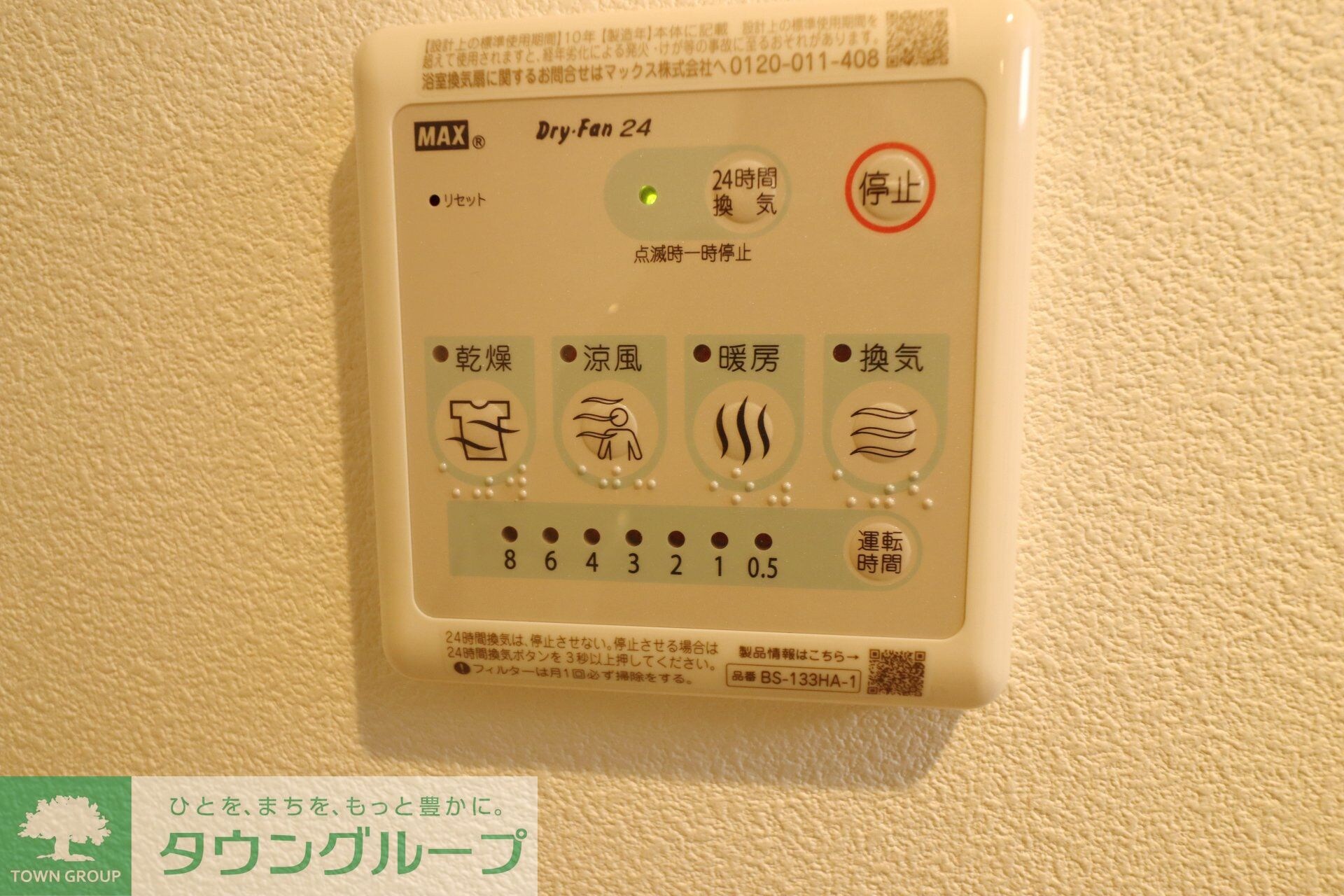 SOLASIA residence 中野の物件内観写真