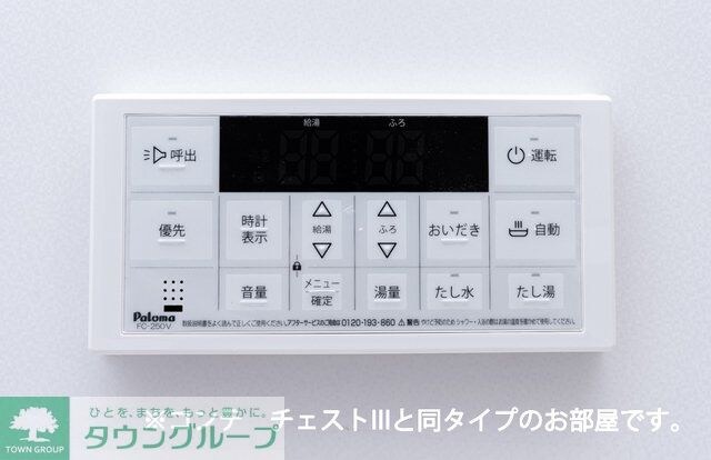 グリーナブル若葉IIの物件内観写真