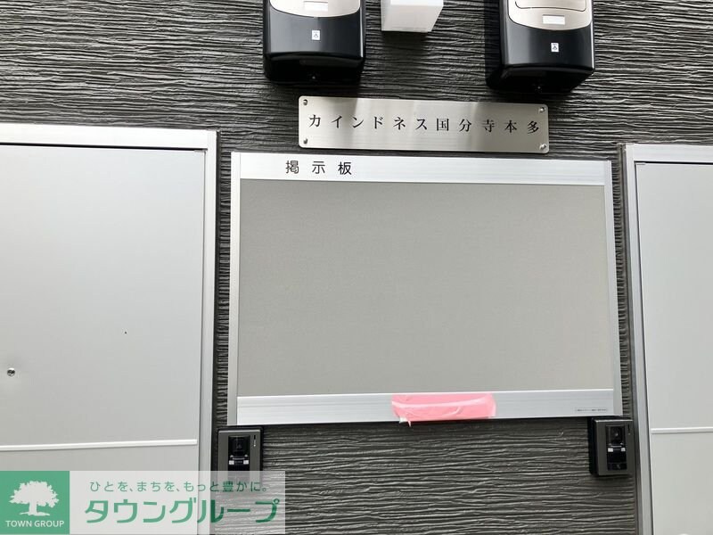 カインドネス国分寺本多の物件内観写真