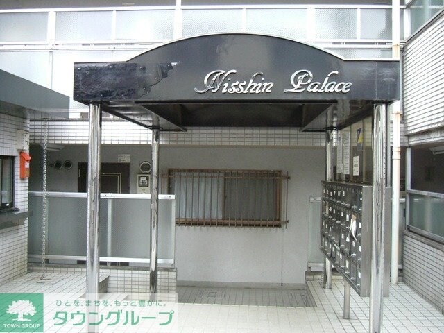 日神パレス拝島第2の物件内観写真