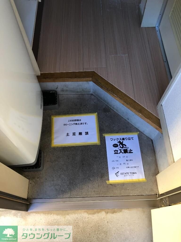 ハイツサザンクロスの物件内観写真