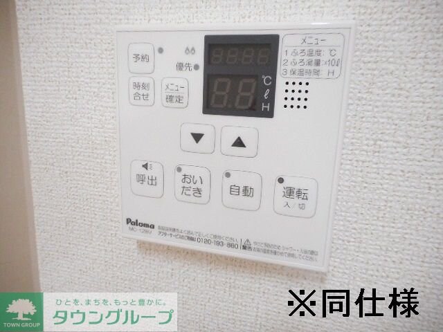 ネオブライツIIの物件内観写真