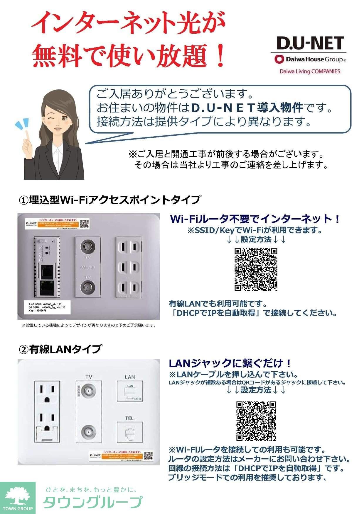 けやき 弐番館の物件内観写真