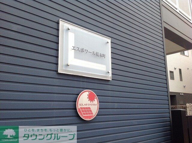 レオパレスエスポワール桜木町の物件内観写真