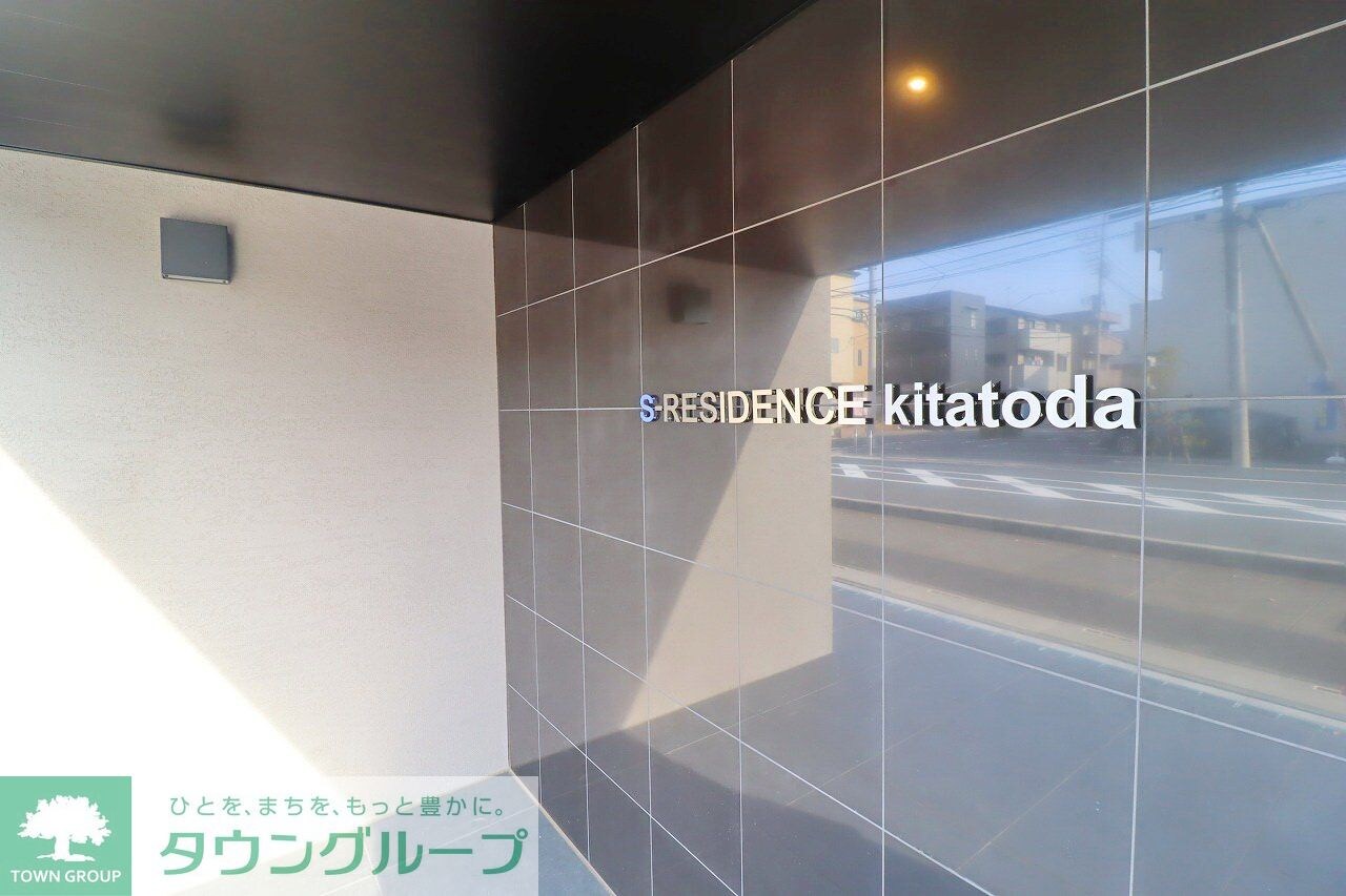 S-RESIDENCE北戸田の物件内観写真