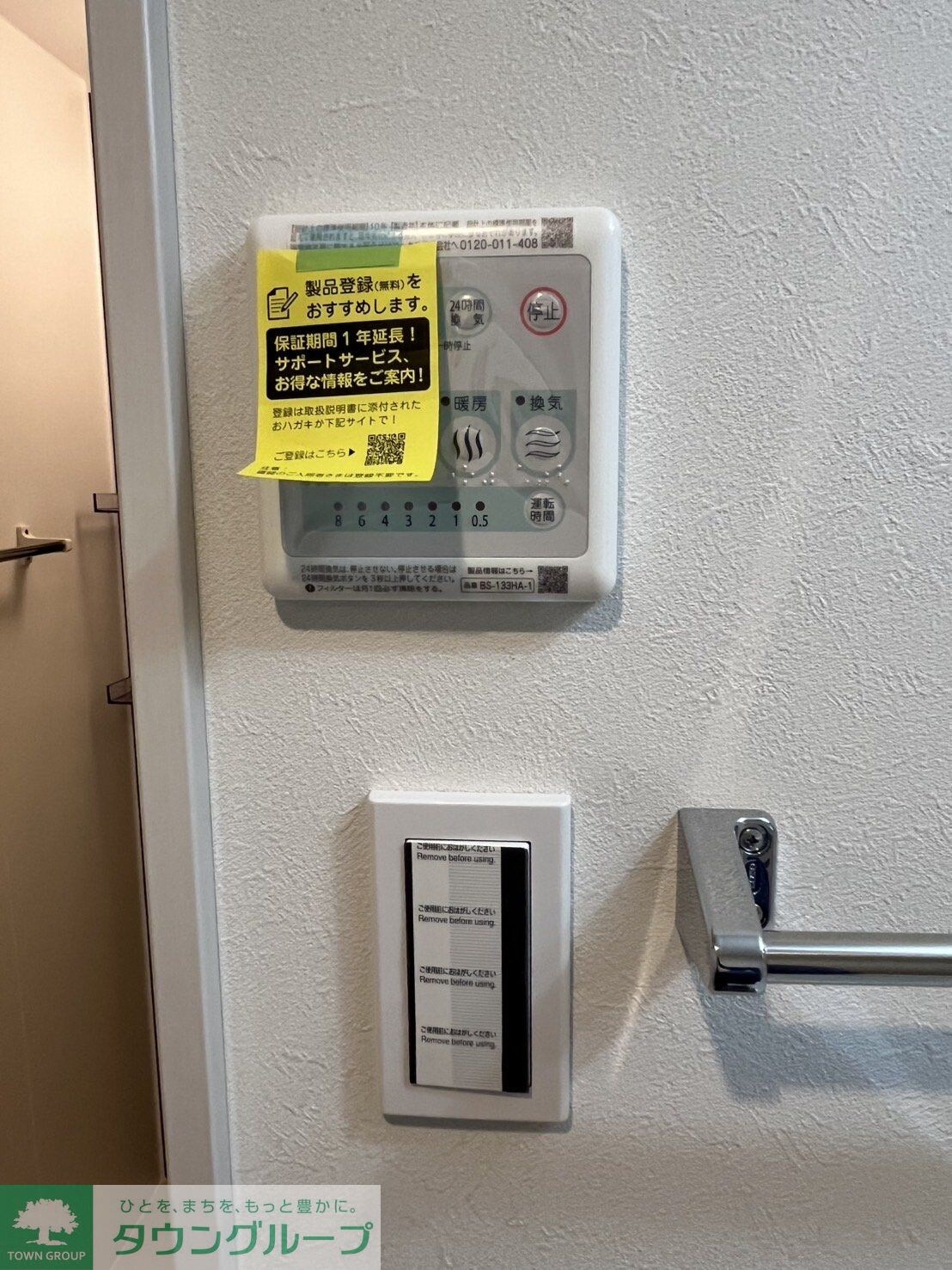 イクシオ Daita Valleyの物件内観写真