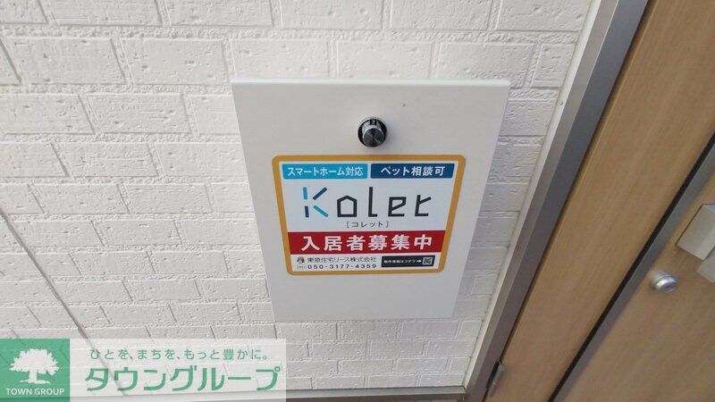 Kolet見沼蓮沼の物件内観写真
