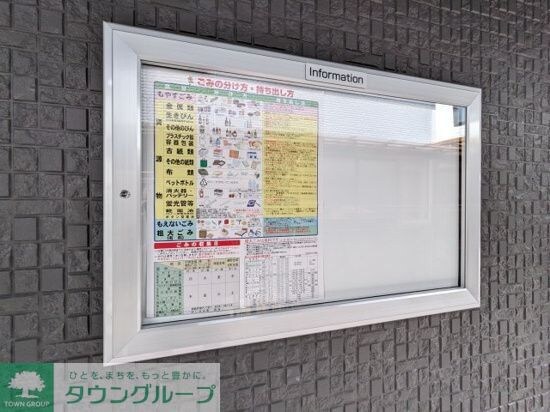 イクシオ錦町の物件内観写真