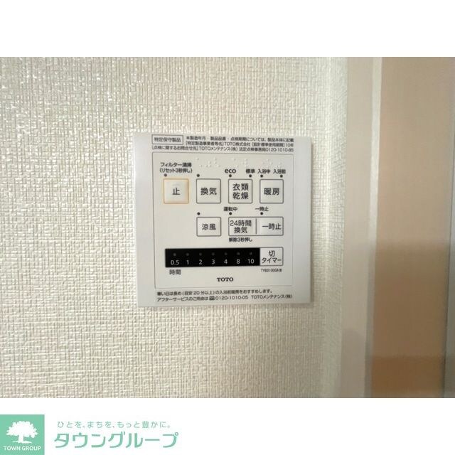 ファミール東川口の物件内観写真