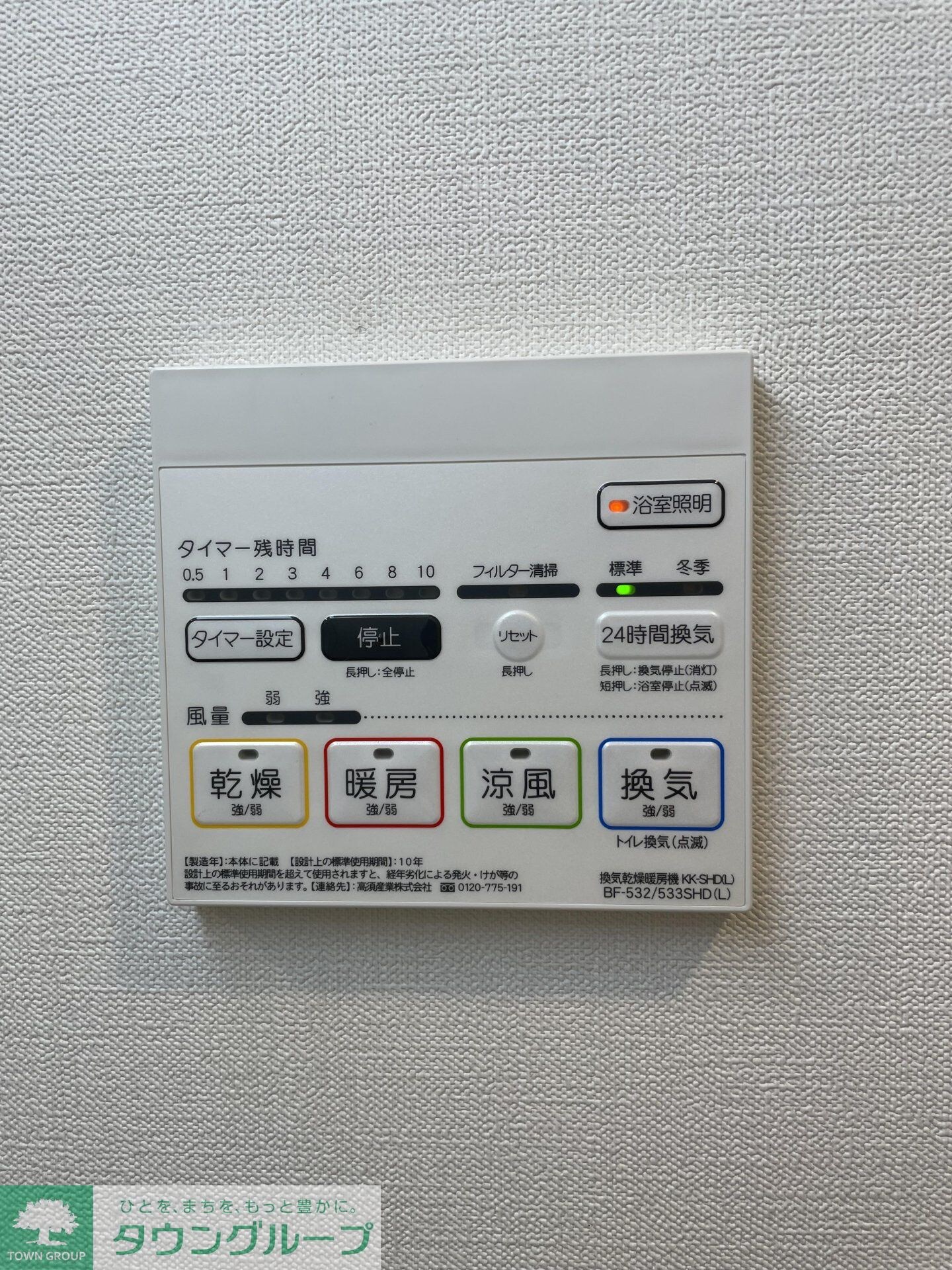 Noir et Bianc 並木の物件内観写真