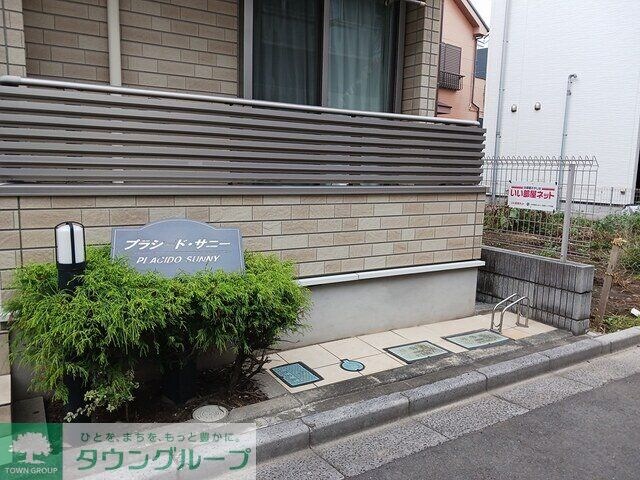 プラシード・サニーの物件内観写真