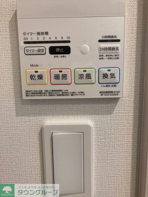 グレイス北戸田の物件内観写真