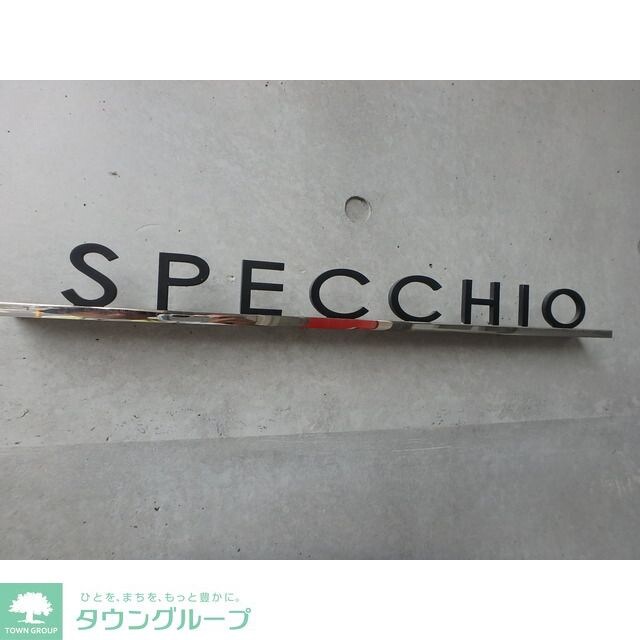 スペッキオの物件内観写真