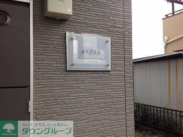 レオパレスメイプルIIの物件内観写真