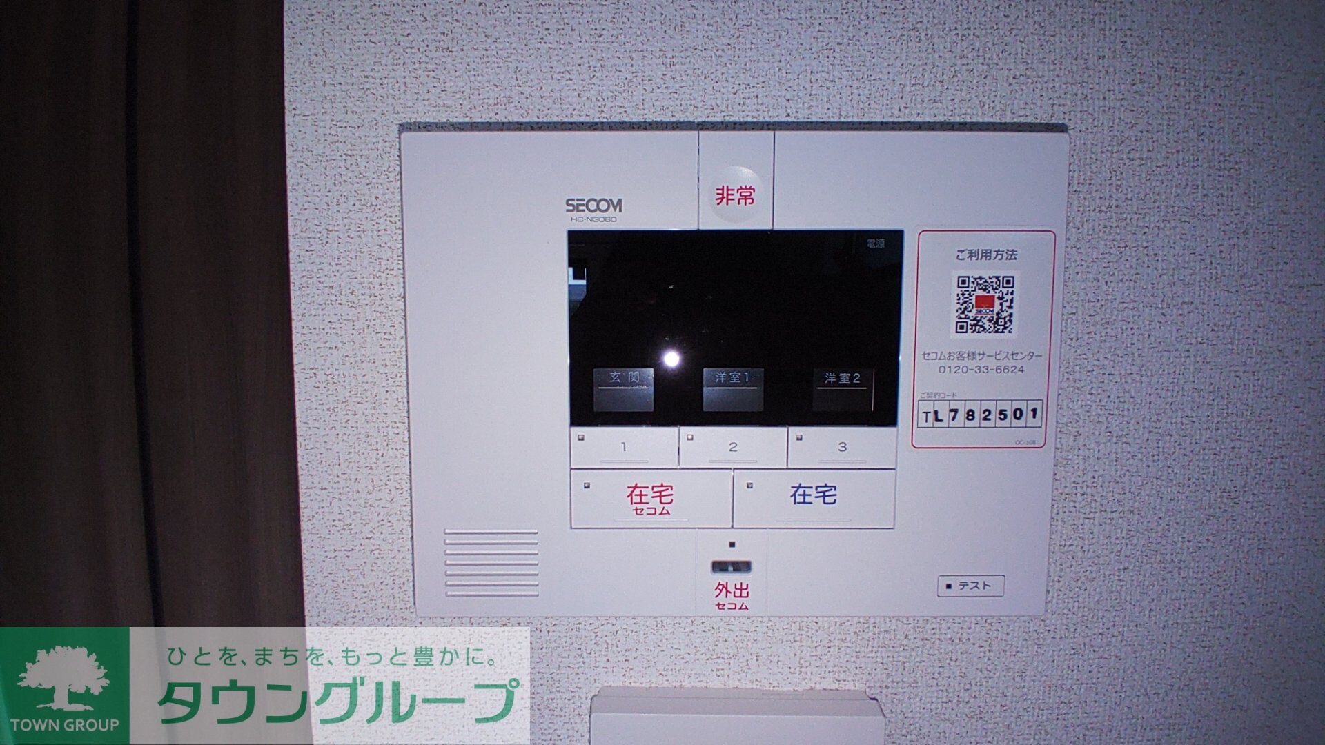 ラフレシールSの物件内観写真