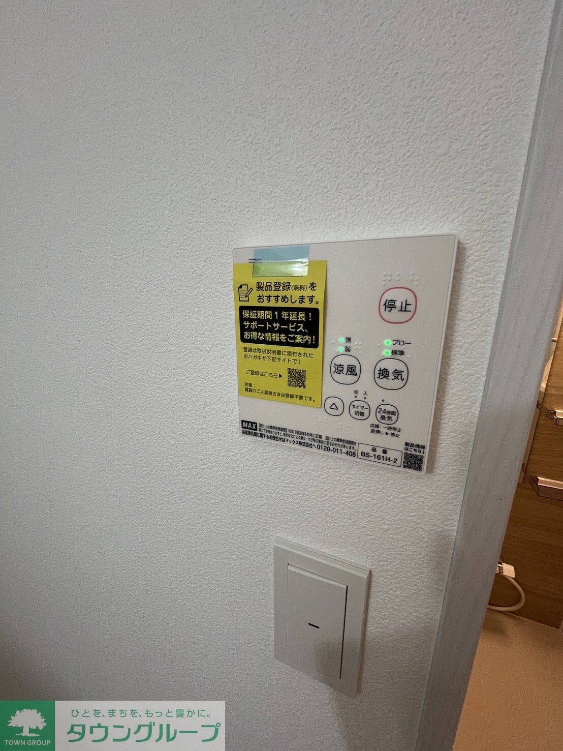 ジーメゾン春日部小渕の物件内観写真